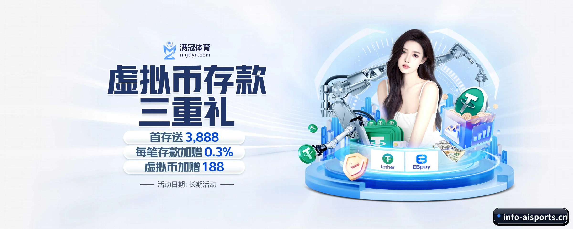 Ai体育 APP